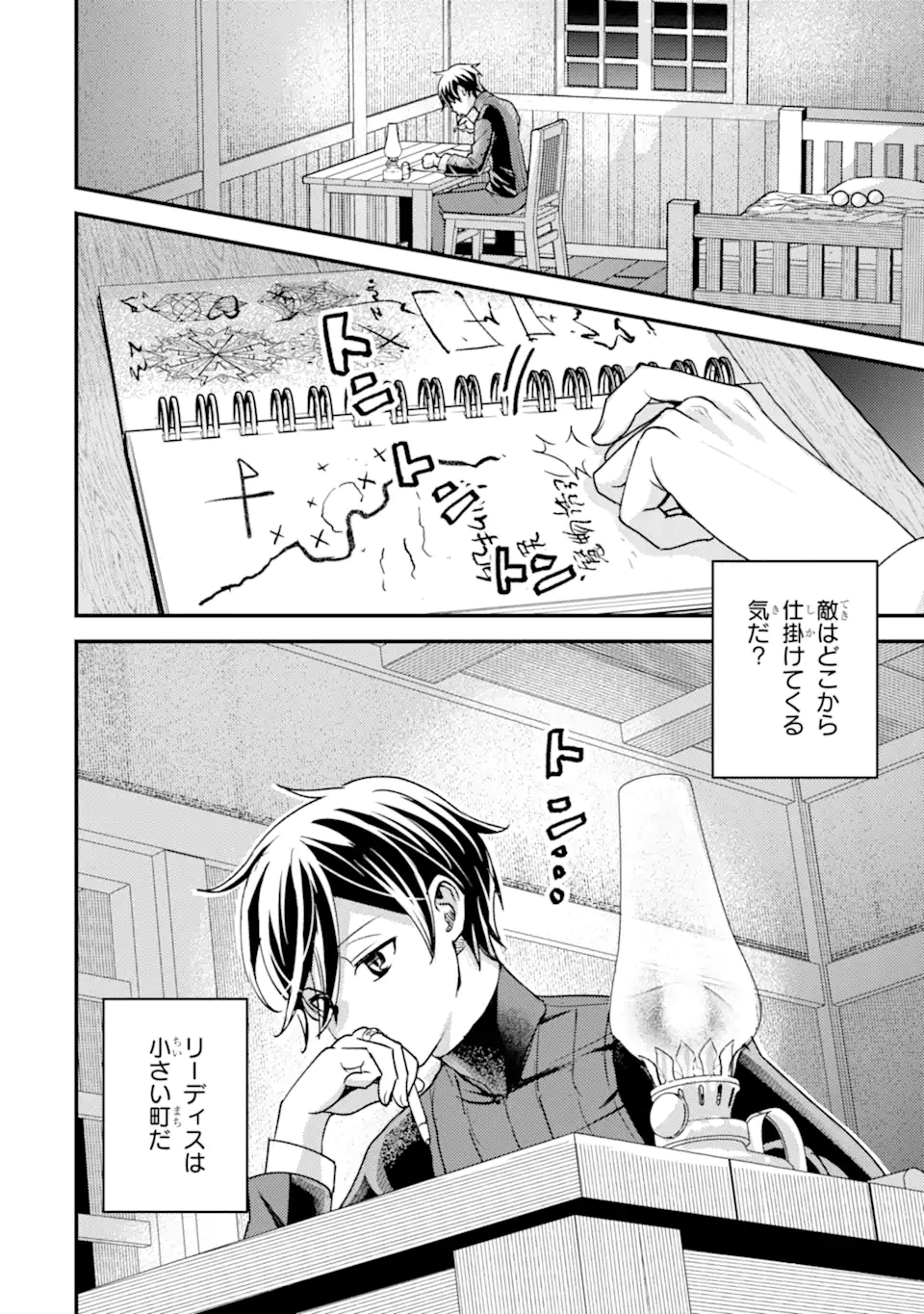 Isekai Tensei de Kenja ni Natte Boukensha Seikatsu: Mahou Kairyou de Isekai Saikyou Chap 32.3 - Next Chap 33.3
