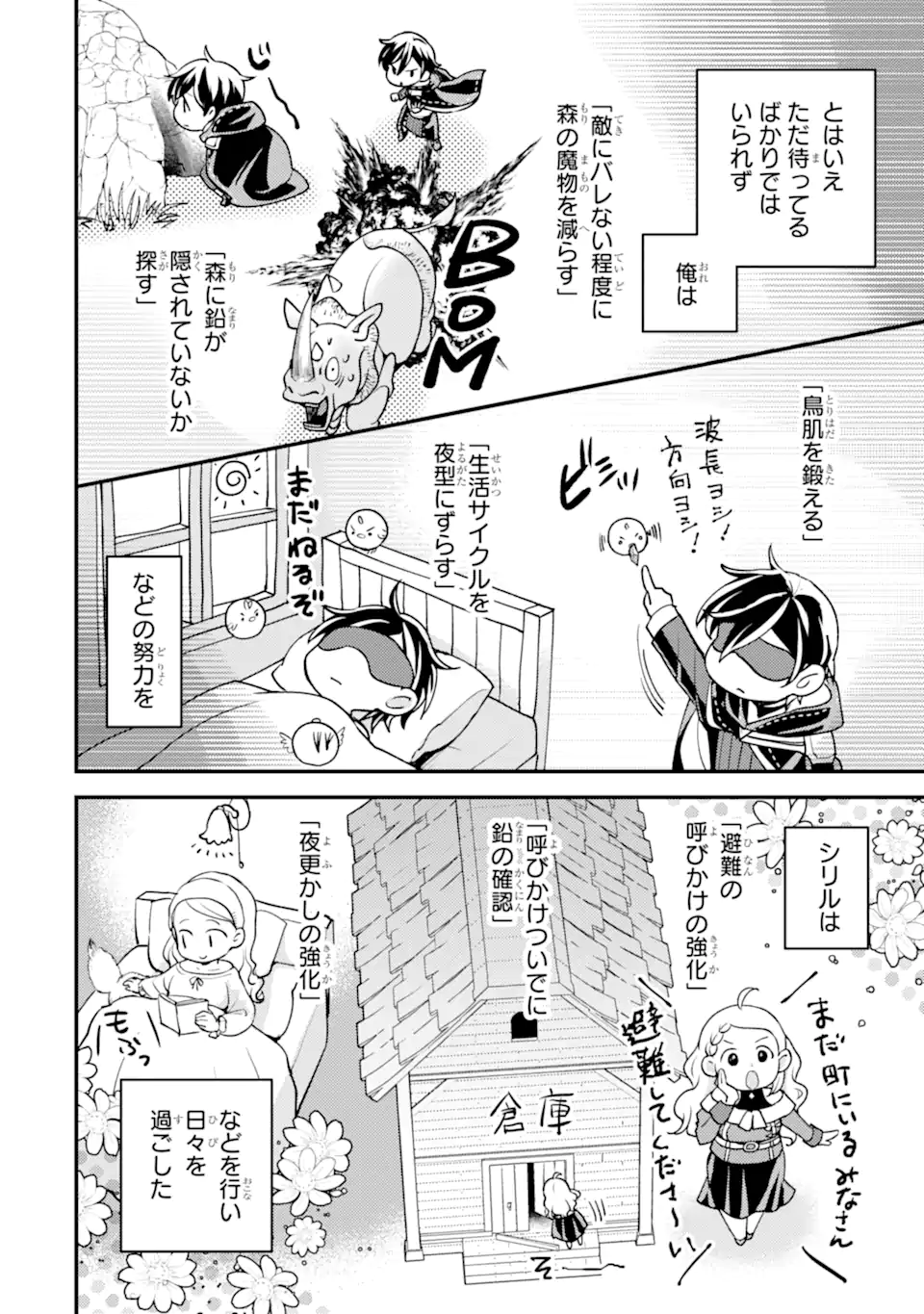 Isekai Tensei de Kenja ni Natte Boukensha Seikatsu: Mahou Kairyou de Isekai Saikyou Chap 32.3 - Next Chap 33.3
