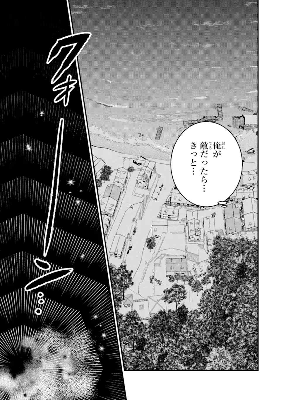 Isekai Tensei de Kenja ni Natte Boukensha Seikatsu: Mahou Kairyou de Isekai Saikyou Chap 32.3 - Next Chap 33.3
