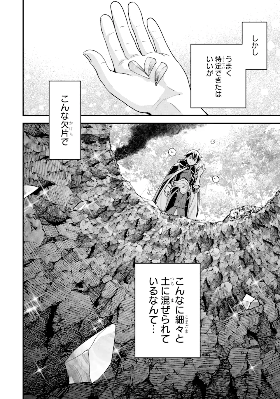 Isekai Tensei de Kenja ni Natte Boukensha Seikatsu: Mahou Kairyou de Isekai Saikyou Chap 32.3 - Next Chap 33.3