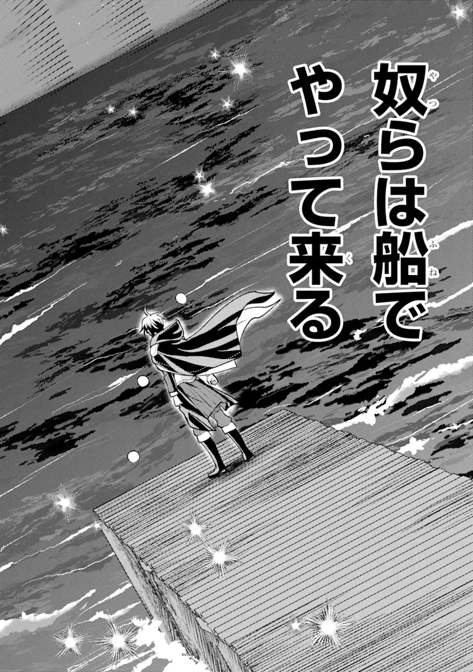Isekai Tensei de Kenja ni Natte Boukensha Seikatsu: Mahou Kairyou de Isekai Saikyou Chap 32.4 - Next Chap 33.4