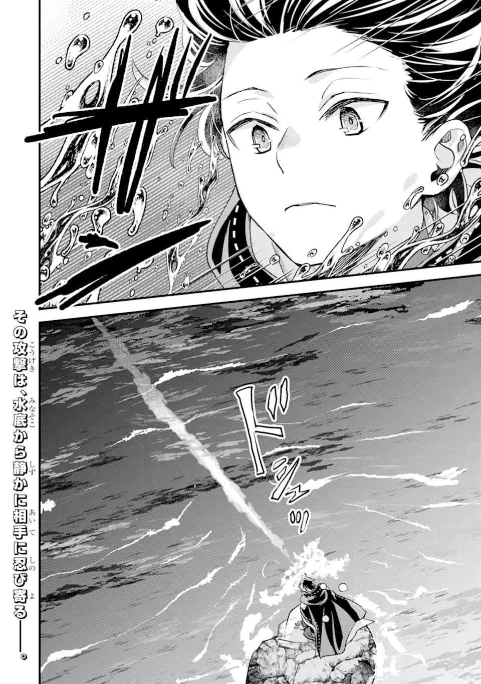 Isekai Tensei de Kenja ni Natte Boukensha Seikatsu: Mahou Kairyou de Isekai Saikyou Chap 32.4 - Next Chap 33.4