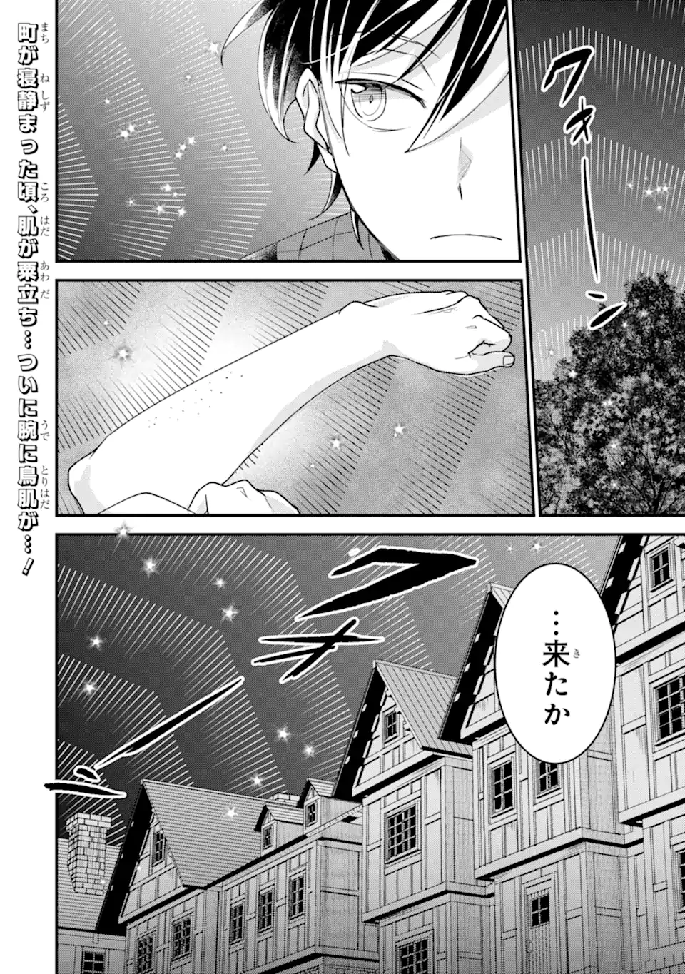Isekai Tensei de Kenja ni Natte Boukensha Seikatsu: Mahou Kairyou de Isekai Saikyou Chap 32.4 - Next Chap 33.4