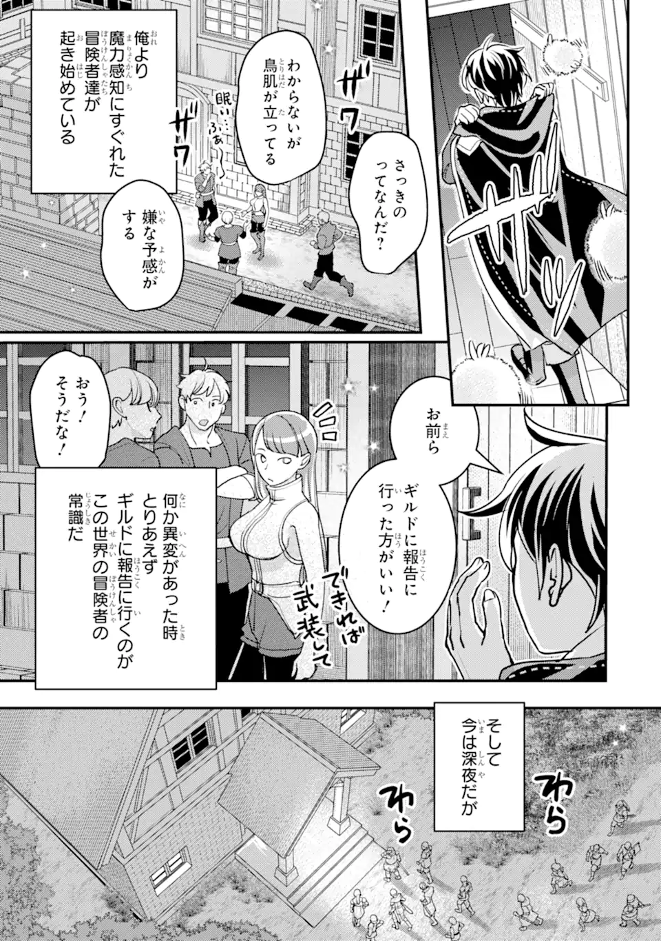 Isekai Tensei de Kenja ni Natte Boukensha Seikatsu: Mahou Kairyou de Isekai Saikyou Chap 32.4 - Next Chap 33.4