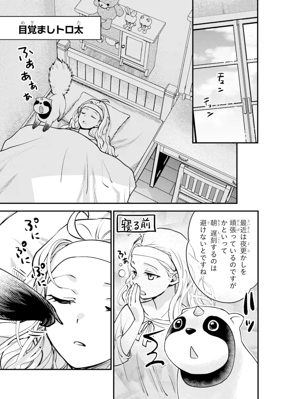 Isekai Tensei de Kenja ni Natte Boukensha Seikatsu: Mahou Kairyou de Isekai Saikyou Chap 32.5 - Next Chap 33.5