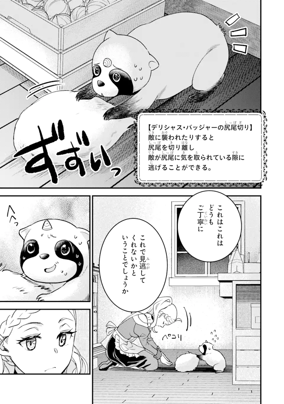 Isekai Tensei de Kenja ni Natte Boukensha Seikatsu: Mahou Kairyou de Isekai Saikyou Chap 32.5 - Next Chap 33.5