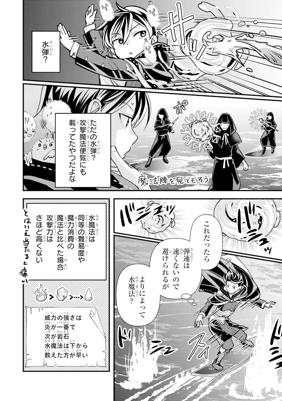 Isekai Tensei de Kenja ni Natte Boukensha Seikatsu: Mahou Kairyou de Isekai Saikyou Chap 34.2 - Next Chap 35.2