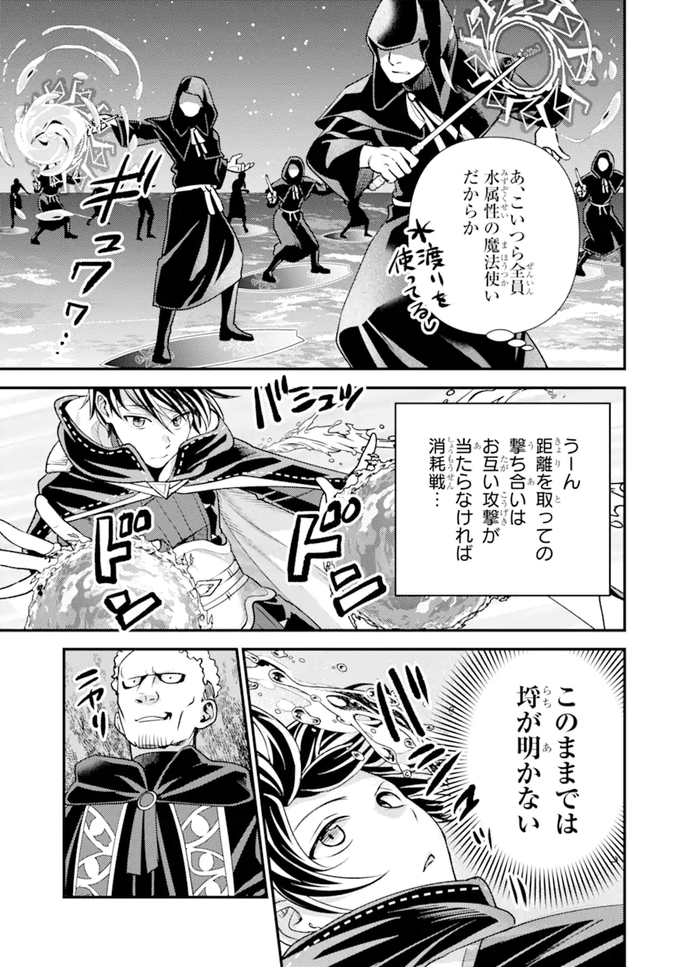 Isekai Tensei de Kenja ni Natte Boukensha Seikatsu: Mahou Kairyou de Isekai Saikyou Chap 34.2 - Next Chap 35.2