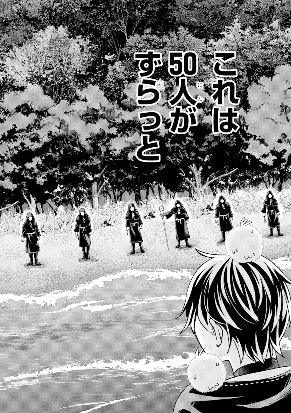 Isekai Tensei de Kenja ni Natte Boukensha Seikatsu: Mahou Kairyou de Isekai Saikyou Chap 34.2 - Next Chap 35.2