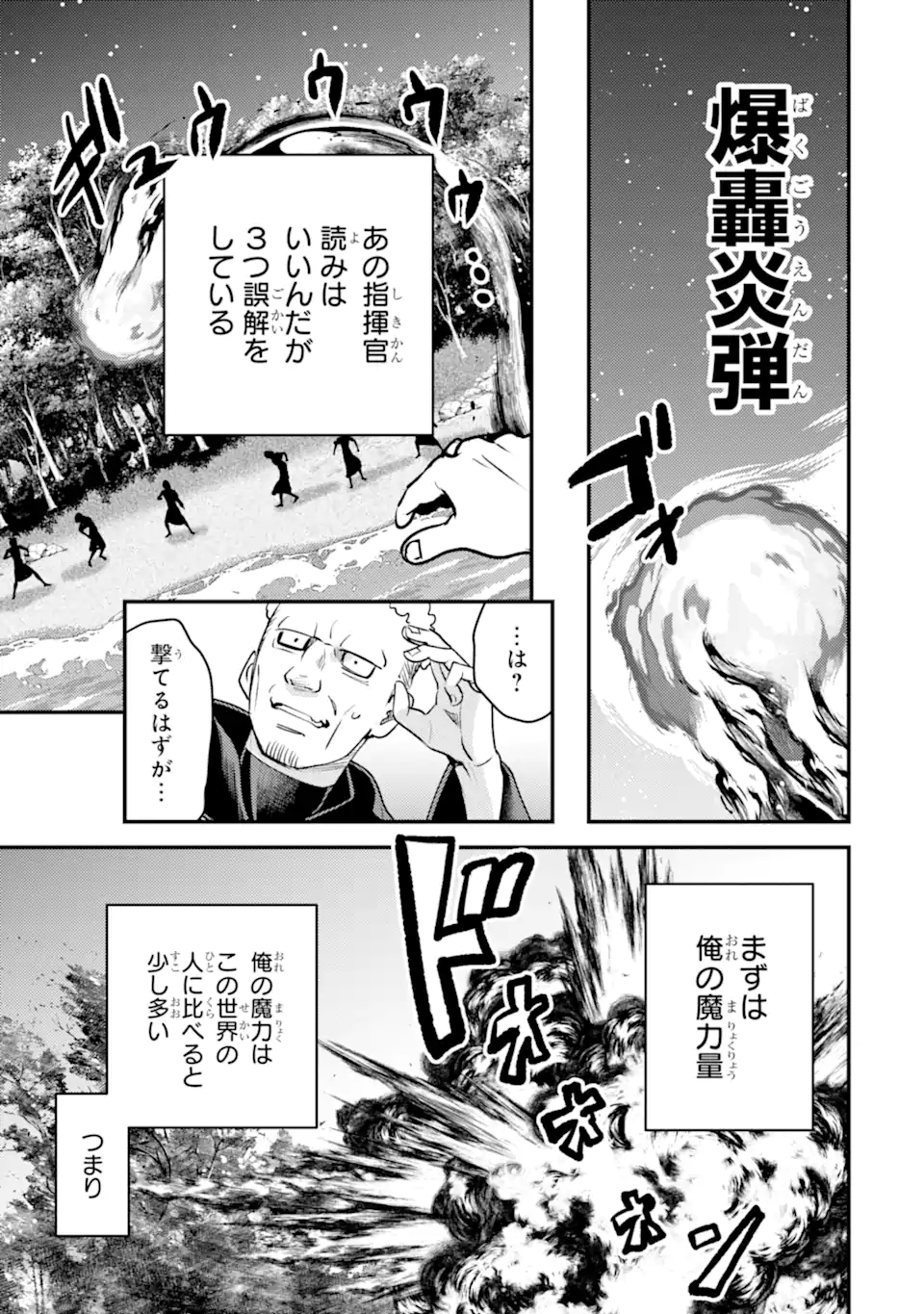 Isekai Tensei de Kenja ni Natte Boukensha Seikatsu: Mahou Kairyou de Isekai Saikyou Chap 34.3 - Next Chap 35.3