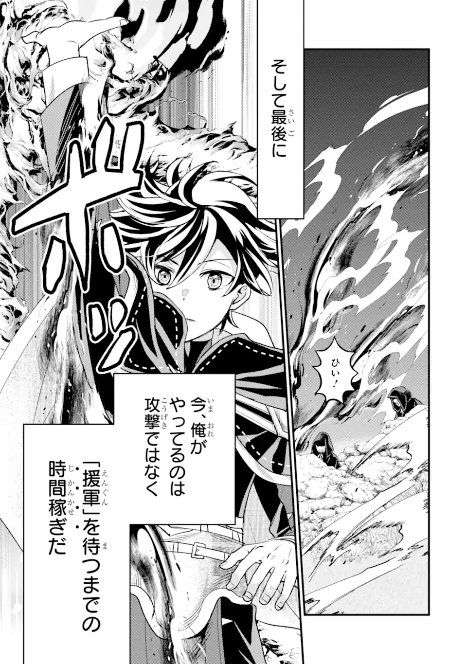 Isekai Tensei de Kenja ni Natte Boukensha Seikatsu: Mahou Kairyou de Isekai Saikyou Chap 34.3 - Next Chap 35.3