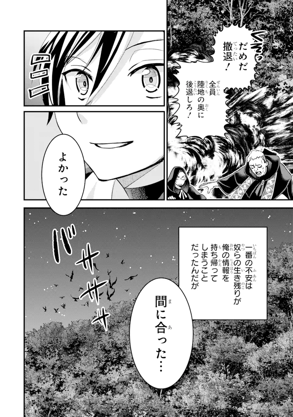 Isekai Tensei de Kenja ni Natte Boukensha Seikatsu: Mahou Kairyou de Isekai Saikyou Chap 34.3 - Next Chap 35.3