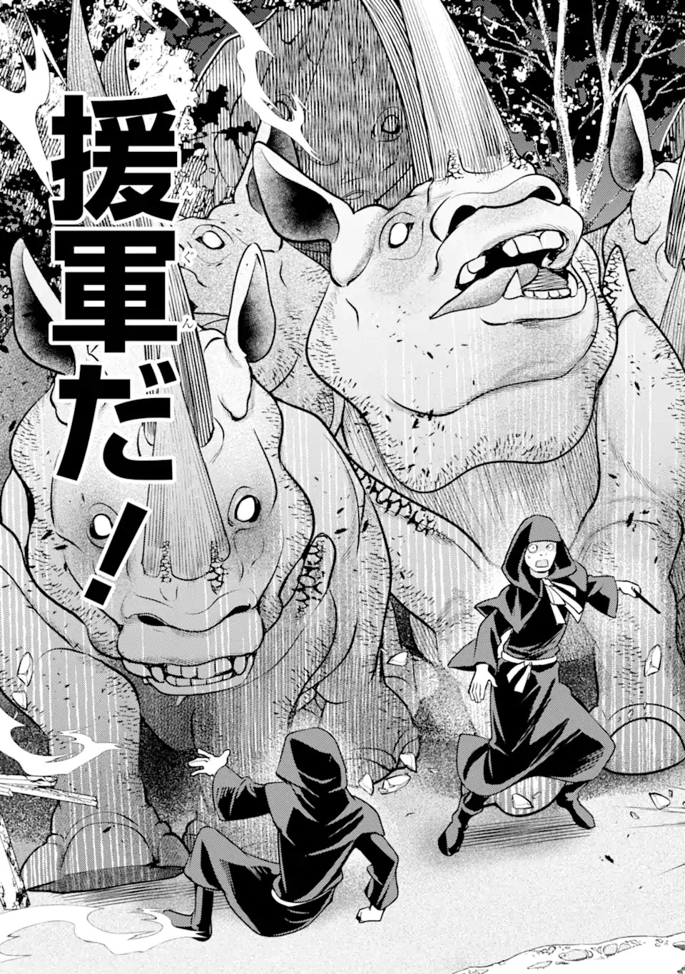Isekai Tensei de Kenja ni Natte Boukensha Seikatsu: Mahou Kairyou de Isekai Saikyou Chap 34.3 - Next Chap 35.3