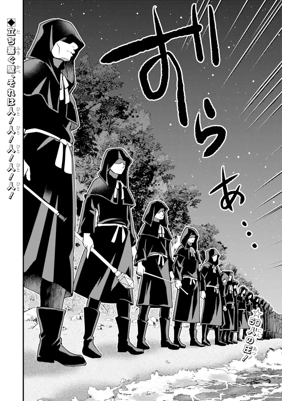 Isekai Tensei de Kenja ni Natte Boukensha Seikatsu: Mahou Kairyou de Isekai Saikyou Chap 34.3 - Next Chap 35.3