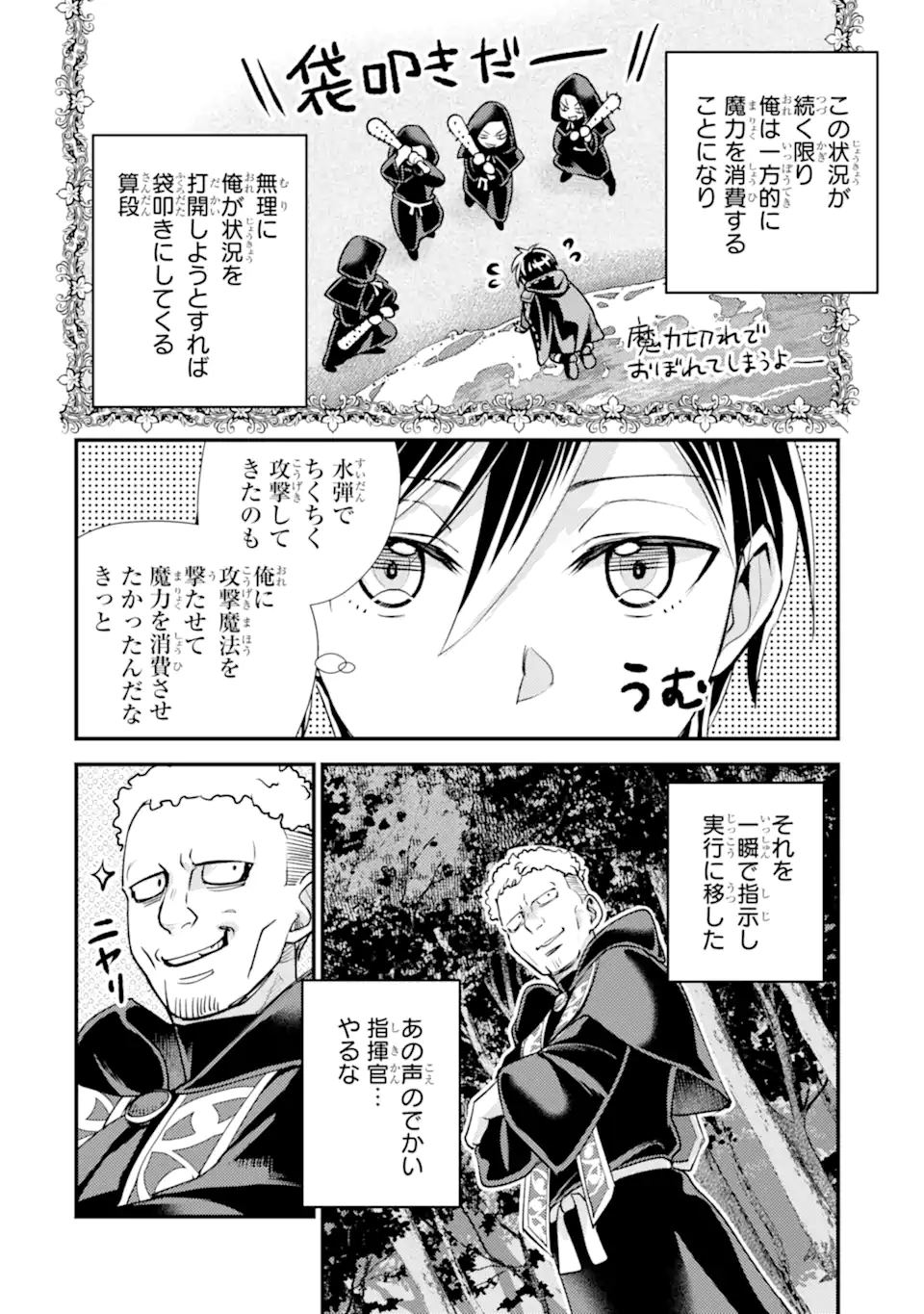 Isekai Tensei de Kenja ni Natte Boukensha Seikatsu: Mahou Kairyou de Isekai Saikyou Chap 34.3 - Next Chap 35.3