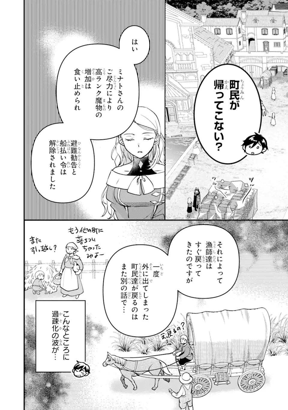 Isekai Tensei de Kenja ni Natte Boukensha Seikatsu: Mahou Kairyou de Isekai Saikyou Chap 35.5 - Next Chap 36.5
