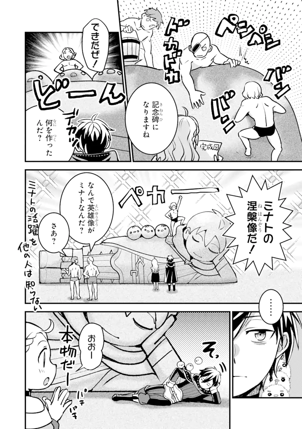 Isekai Tensei de Kenja ni Natte Boukensha Seikatsu: Mahou Kairyou de Isekai Saikyou Chap 35.5 - Next Chap 36.5