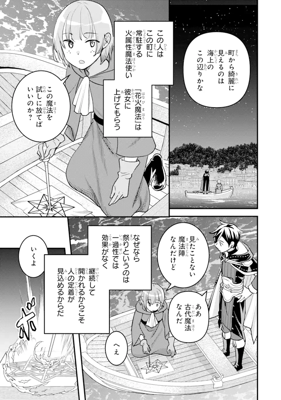 Isekai Tensei de Kenja ni Natte Boukensha Seikatsu: Mahou Kairyou de Isekai Saikyou Chap 35.5 - Next Chap 36.5