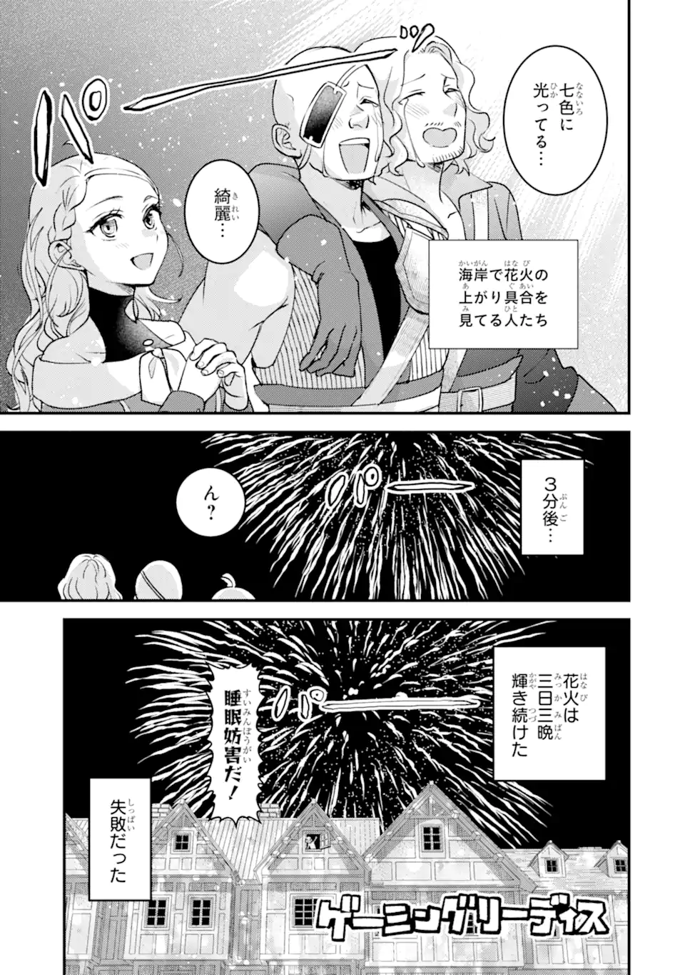 Isekai Tensei de Kenja ni Natte Boukensha Seikatsu: Mahou Kairyou de Isekai Saikyou Chap 35.5 - Next Chap 36.5