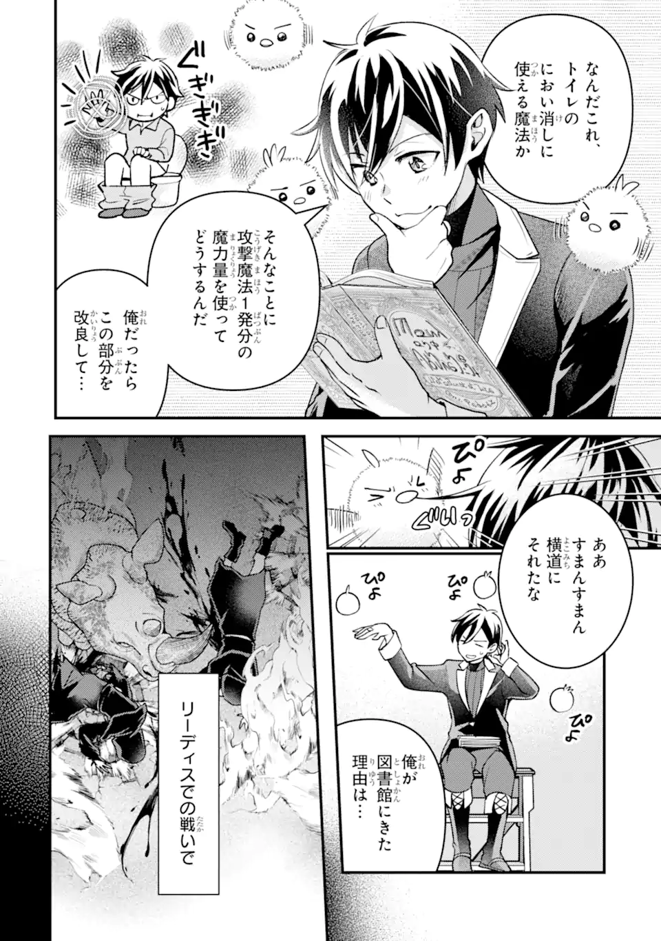 Isekai Tensei de Kenja ni Natte Boukensha Seikatsu: Mahou Kairyou de Isekai Saikyou Chap 36.1 - Next Chap 37.1