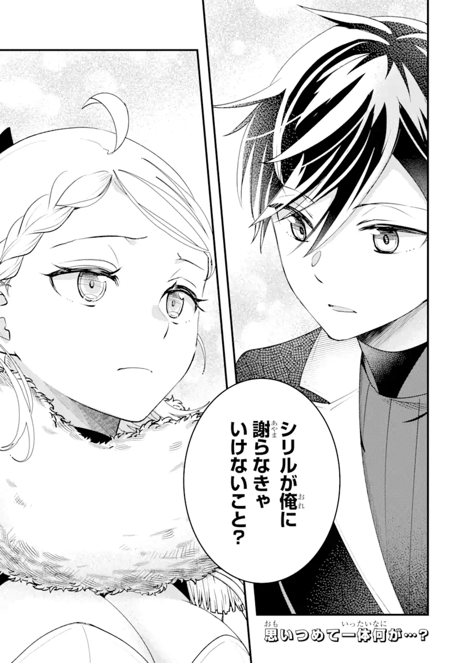 Isekai Tensei de Kenja ni Natte Boukensha Seikatsu: Mahou Kairyou de Isekai Saikyou Chap 36.1 - Next Chap 37.1