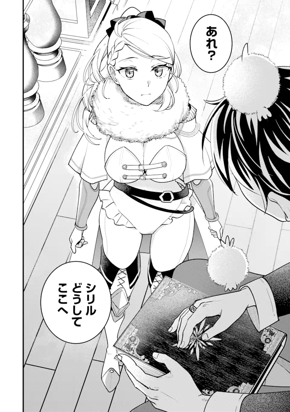 Isekai Tensei de Kenja ni Natte Boukensha Seikatsu: Mahou Kairyou de Isekai Saikyou Chap 36.1 - Next Chap 37.1