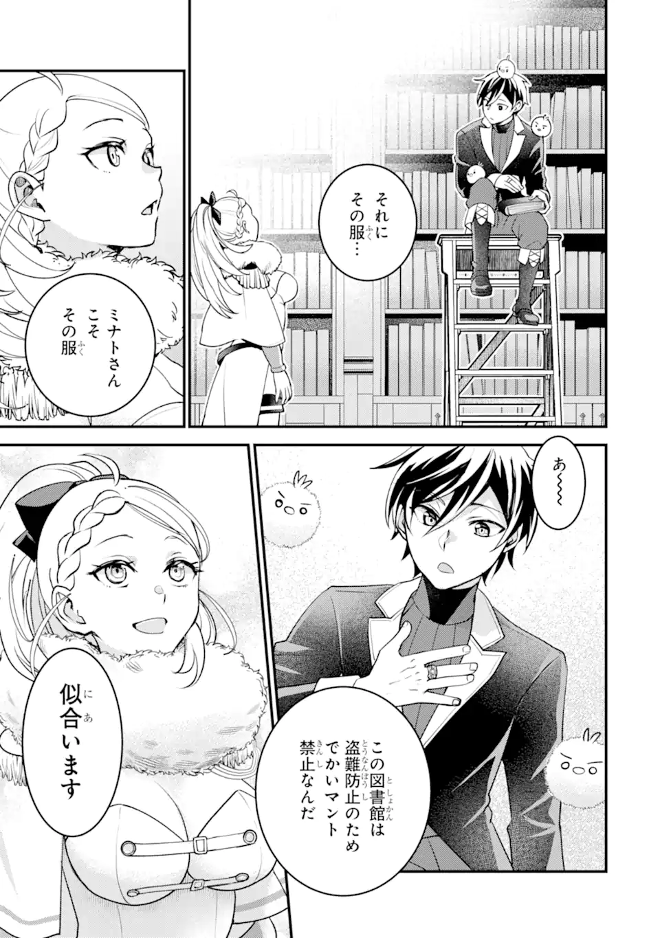 Isekai Tensei de Kenja ni Natte Boukensha Seikatsu: Mahou Kairyou de Isekai Saikyou Chap 36.1 - Next Chap 37.1