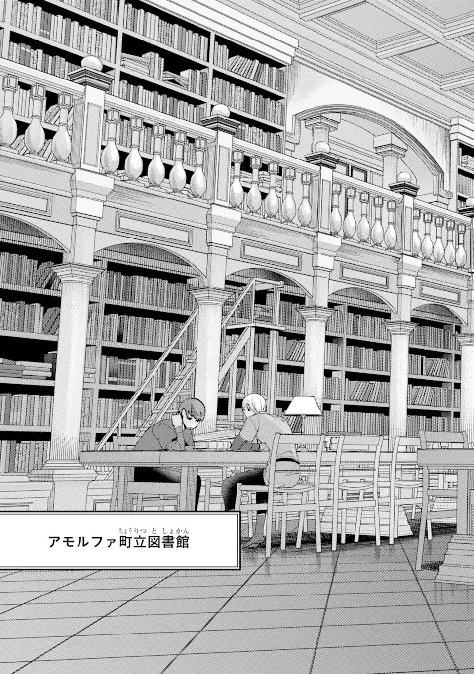 Isekai Tensei de Kenja ni Natte Boukensha Seikatsu: Mahou Kairyou de Isekai Saikyou Chap 36.1 - Next Chap 37.1