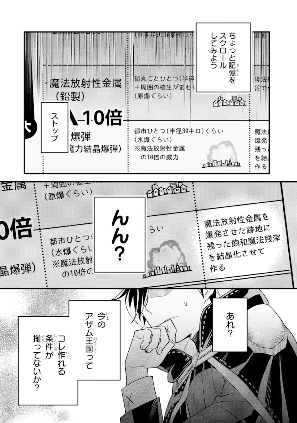 Isekai Tensei de Kenja ni Natte Boukensha Seikatsu: Mahou Kairyou de Isekai Saikyou Chap 36.3 - Next Chap 37.3