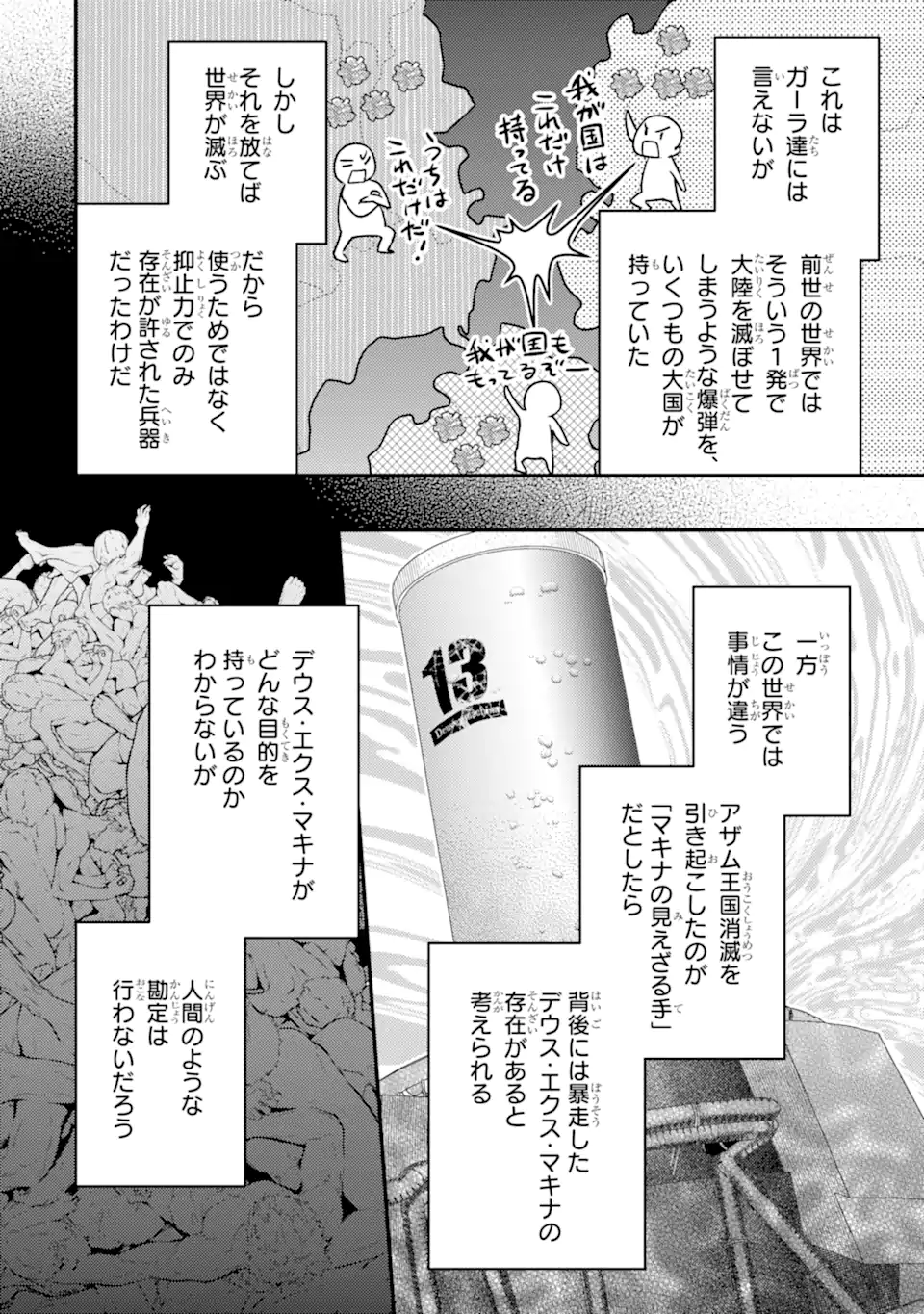 Isekai Tensei de Kenja ni Natte Boukensha Seikatsu: Mahou Kairyou de Isekai Saikyou Chap 36.3 - Next Chap 37.3