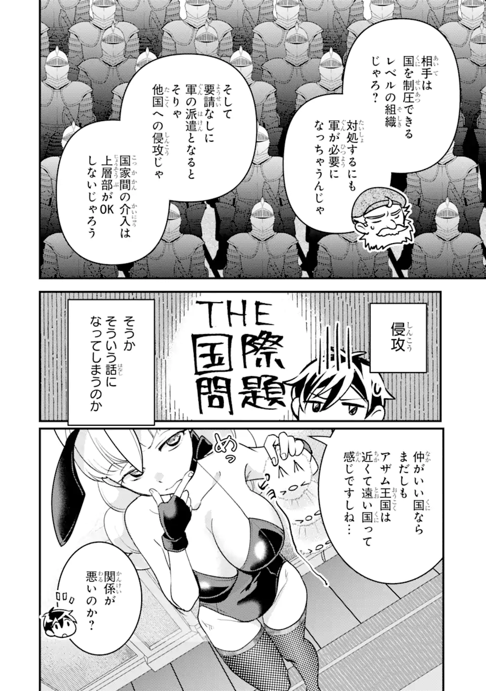 Isekai Tensei de Kenja ni Natte Boukensha Seikatsu: Mahou Kairyou de Isekai Saikyou Chap 36.3 - Next Chap 37.3