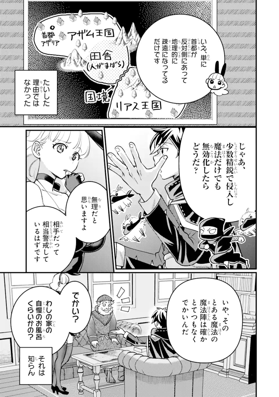 Isekai Tensei de Kenja ni Natte Boukensha Seikatsu: Mahou Kairyou de Isekai Saikyou Chap 36.3 - Next Chap 37.3