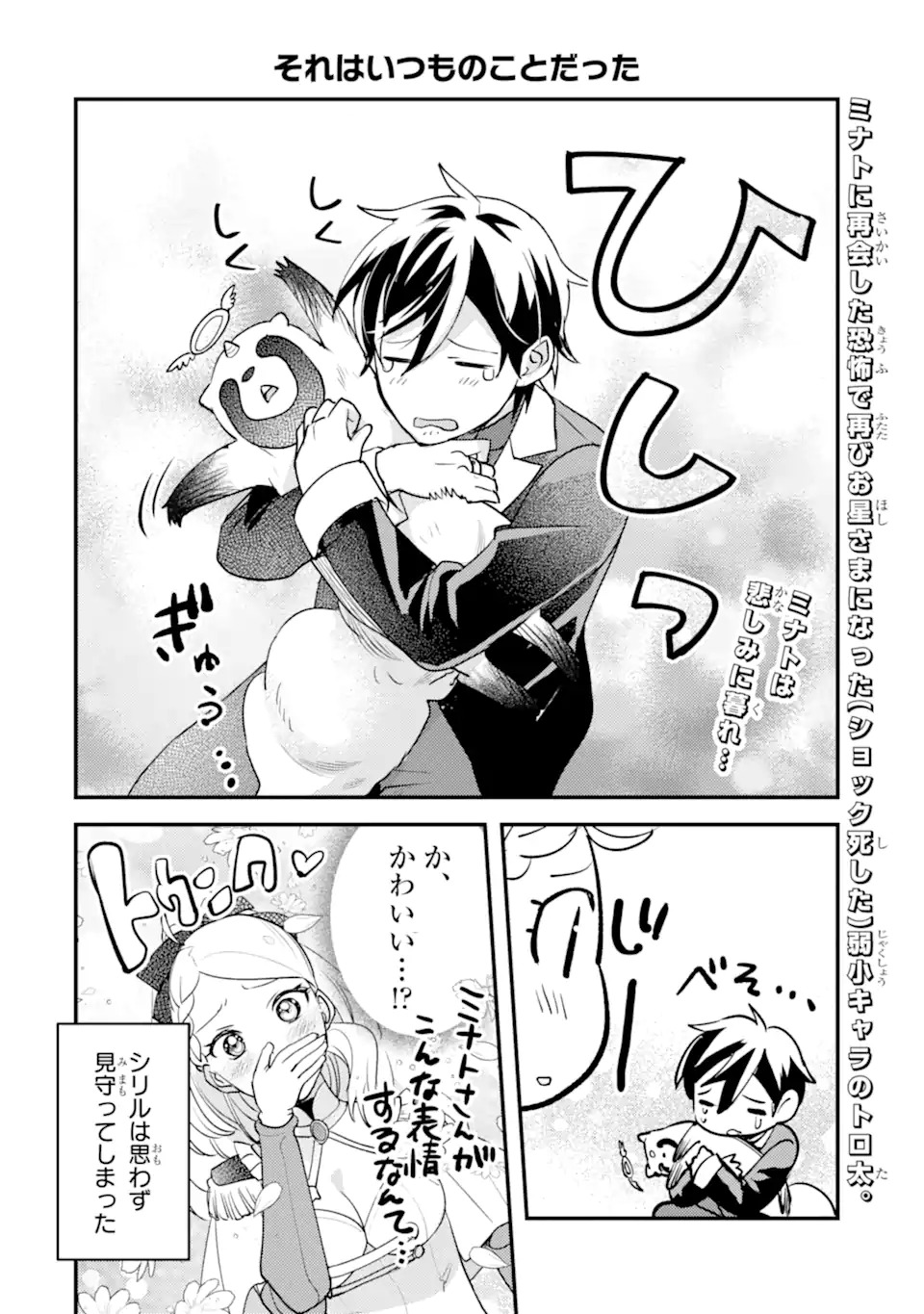 Isekai Tensei de Kenja ni Natte Boukensha Seikatsu: Mahou Kairyou de Isekai Saikyou Chap 36.5 - Next Chap 37.5