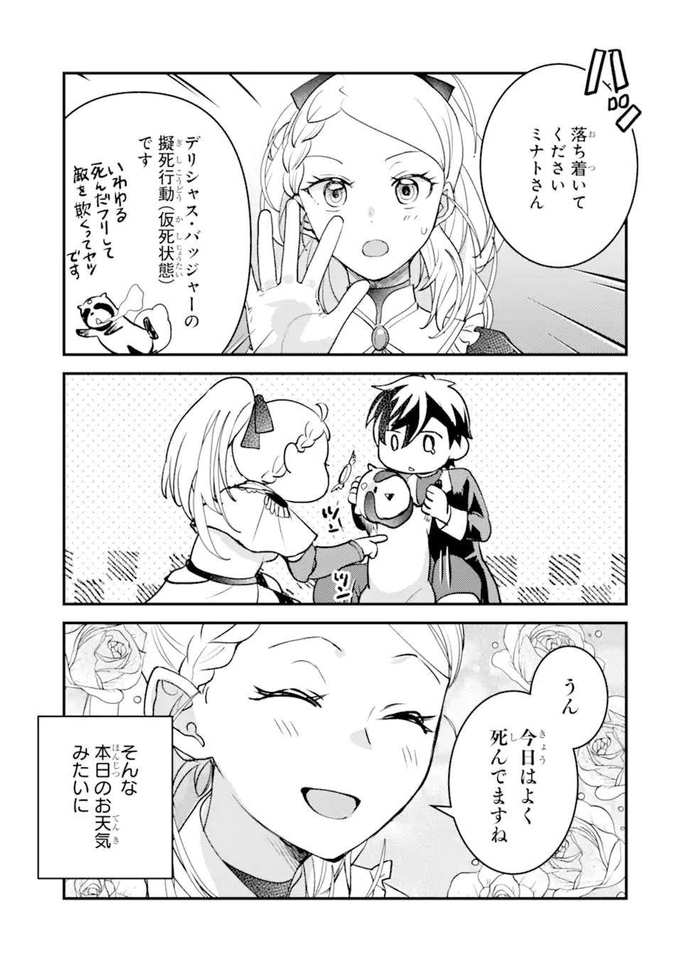 Isekai Tensei de Kenja ni Natte Boukensha Seikatsu: Mahou Kairyou de Isekai Saikyou Chap 36.5 - Next Chap 37.5