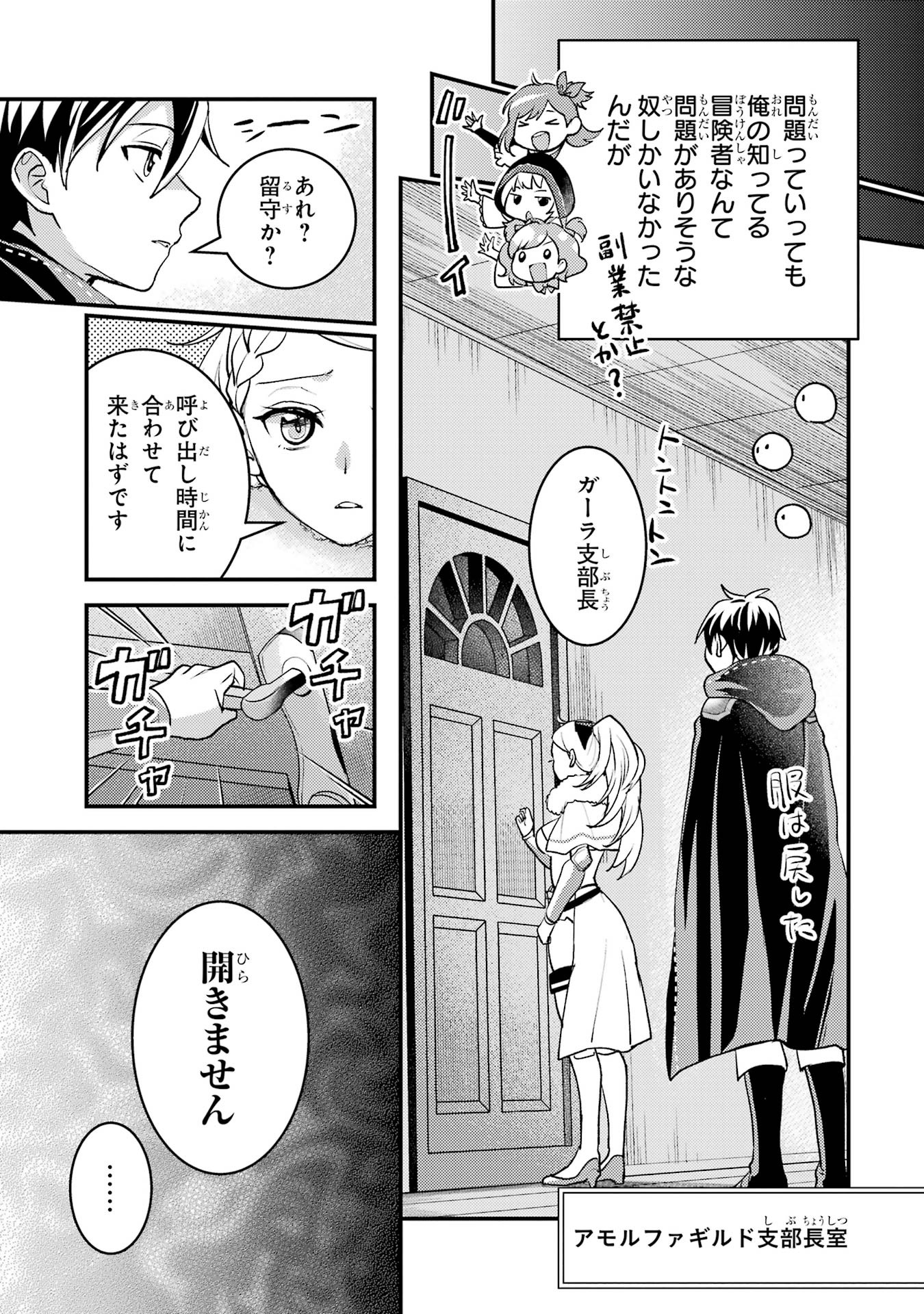 Isekai Tensei de Kenja ni Natte Boukensha Seikatsu: Mahou Kairyou de Isekai Saikyou Chap 37 - Next Chap 38
