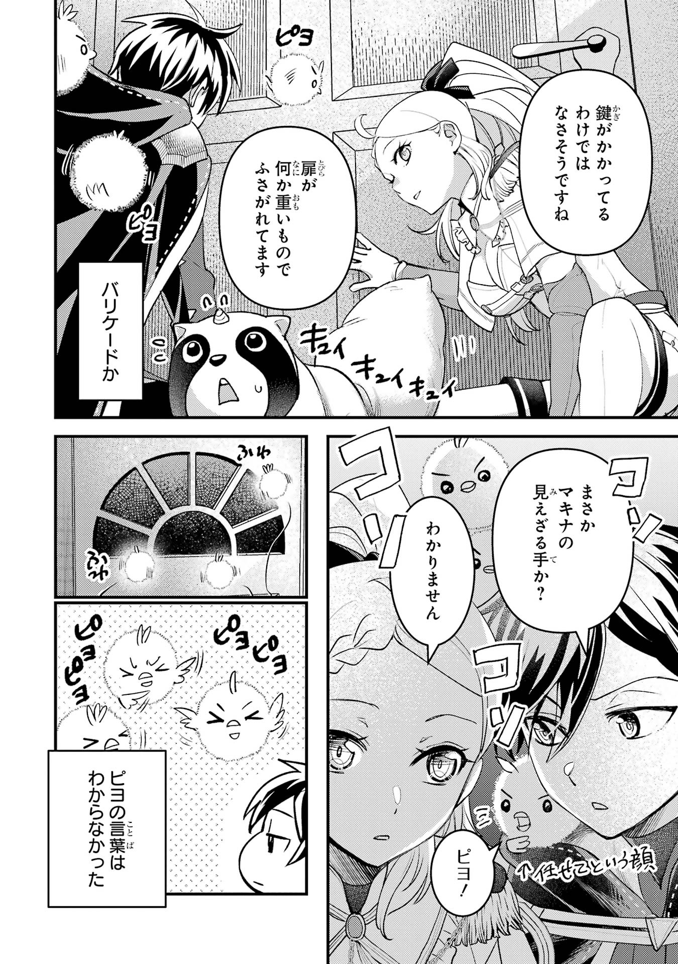 Isekai Tensei de Kenja ni Natte Boukensha Seikatsu: Mahou Kairyou de Isekai Saikyou Chap 37 - Next Chap 38