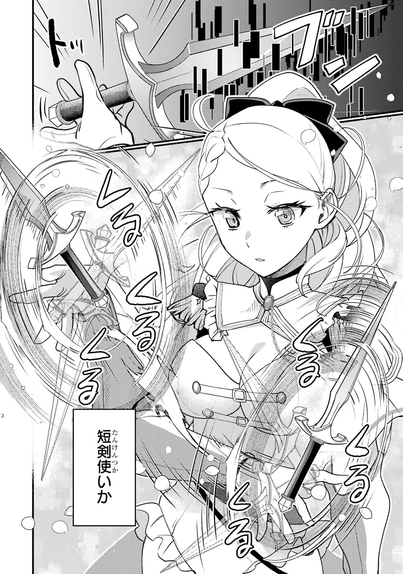 Isekai Tensei de Kenja ni Natte Boukensha Seikatsu: Mahou Kairyou de Isekai Saikyou Chap 37 - Next Chap 38