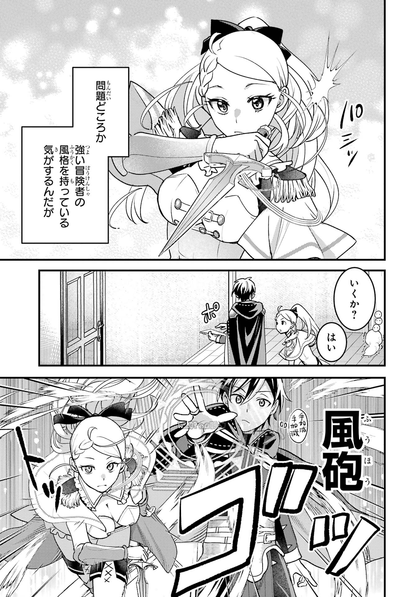 Isekai Tensei de Kenja ni Natte Boukensha Seikatsu: Mahou Kairyou de Isekai Saikyou Chap 37 - Next Chap 38
