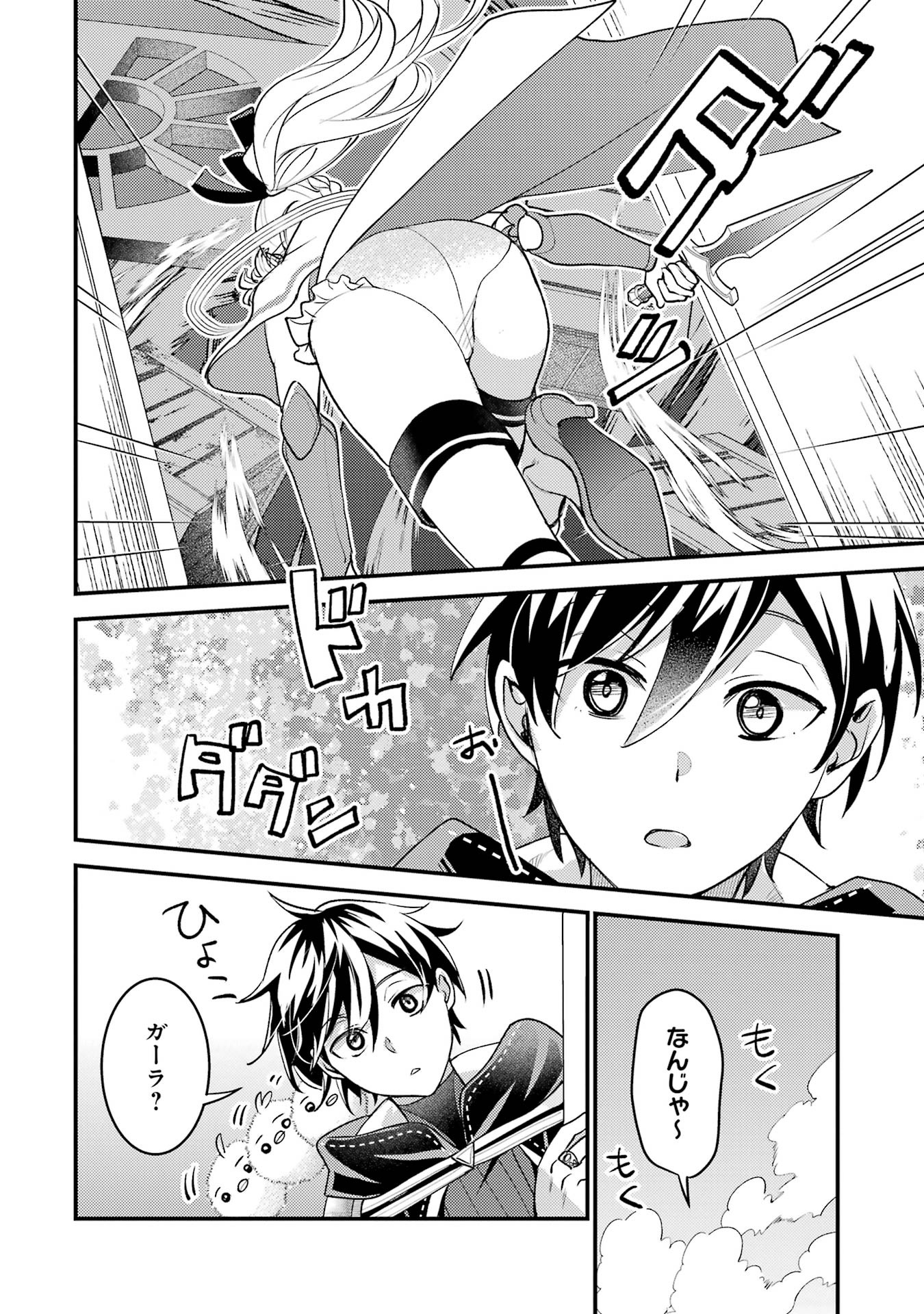 Isekai Tensei de Kenja ni Natte Boukensha Seikatsu: Mahou Kairyou de Isekai Saikyou Chap 37 - Next Chap 38