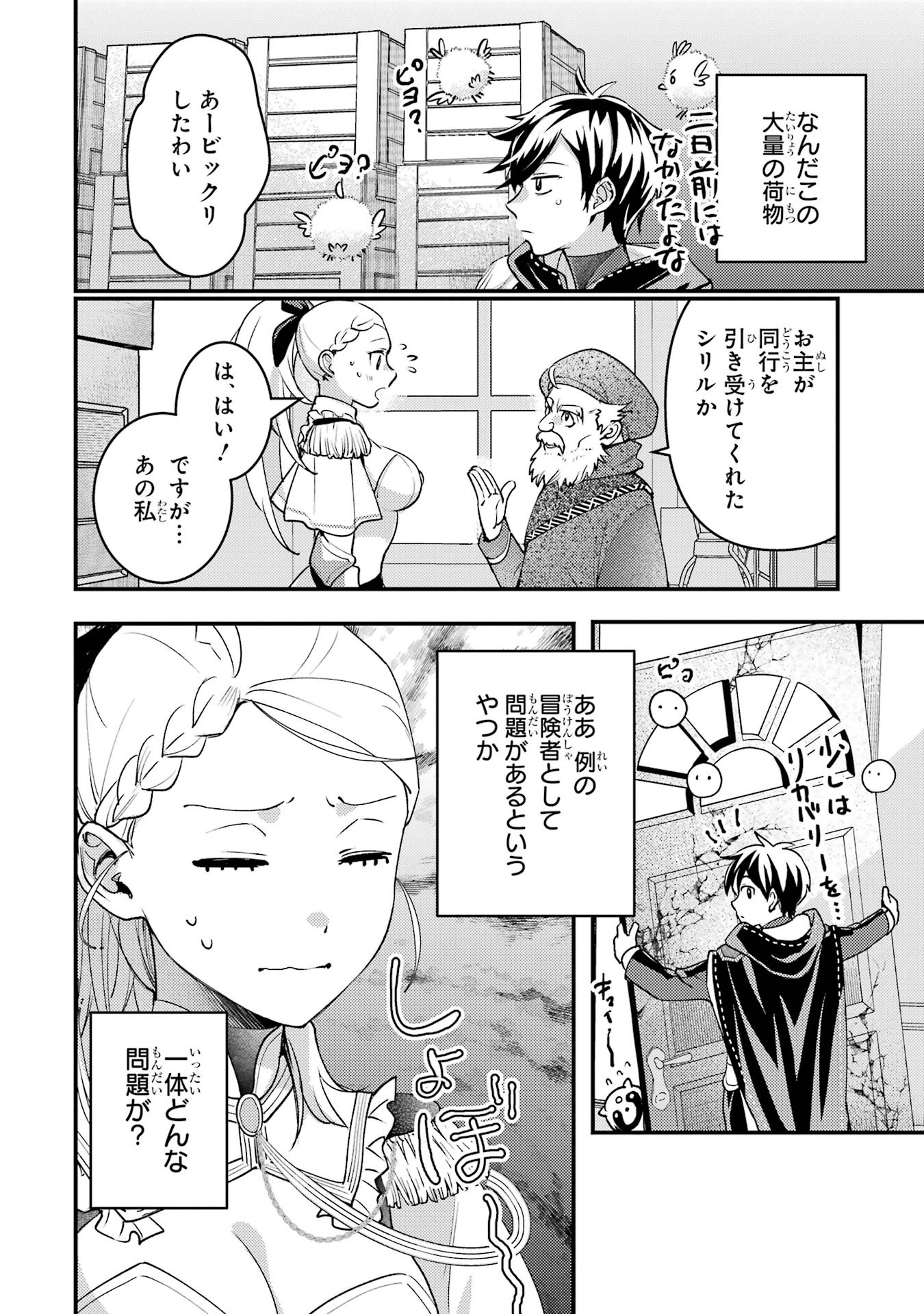 Isekai Tensei de Kenja ni Natte Boukensha Seikatsu: Mahou Kairyou de Isekai Saikyou Chap 37 - Next Chap 38