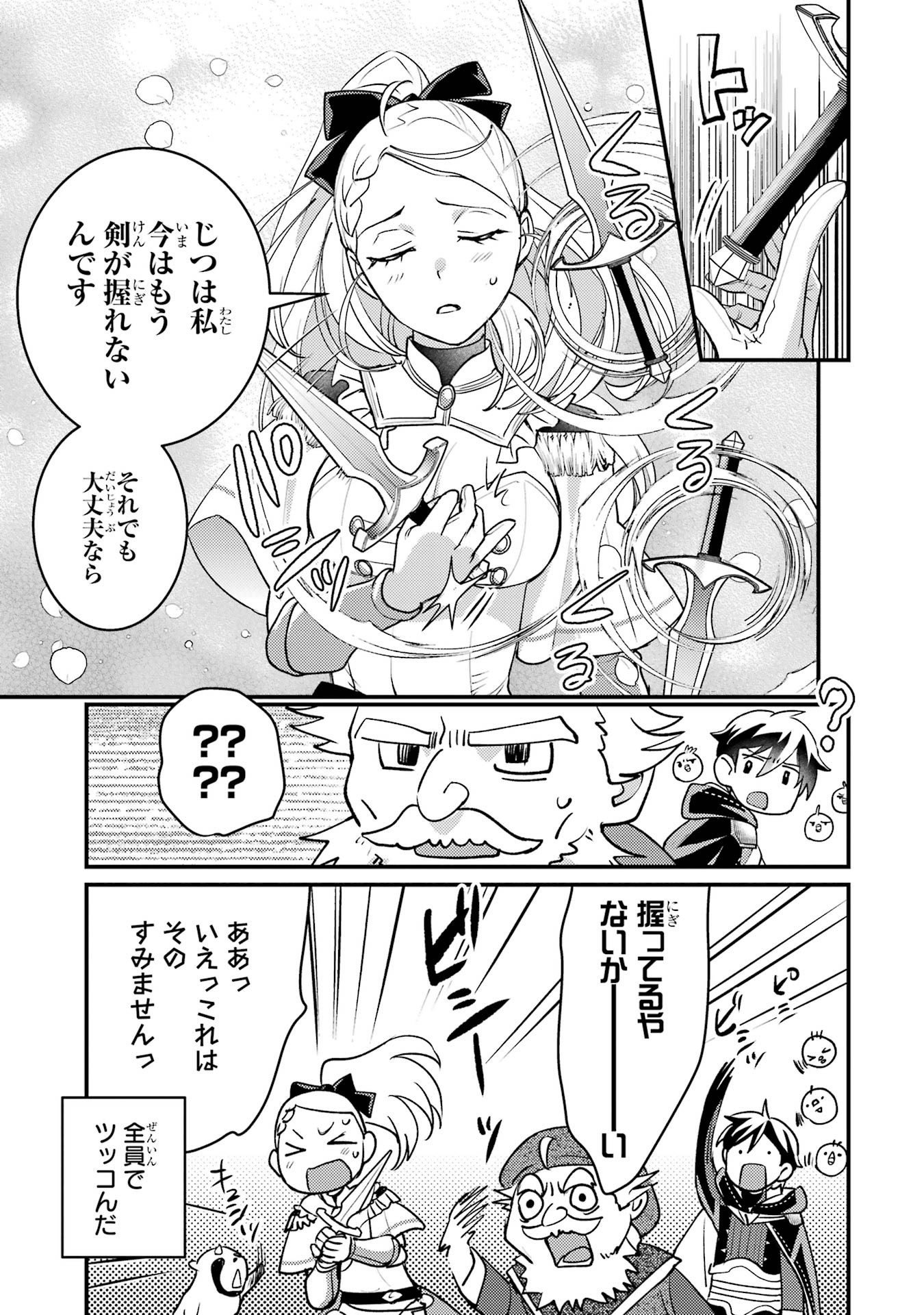 Isekai Tensei de Kenja ni Natte Boukensha Seikatsu: Mahou Kairyou de Isekai Saikyou Chap 37 - Next Chap 38
