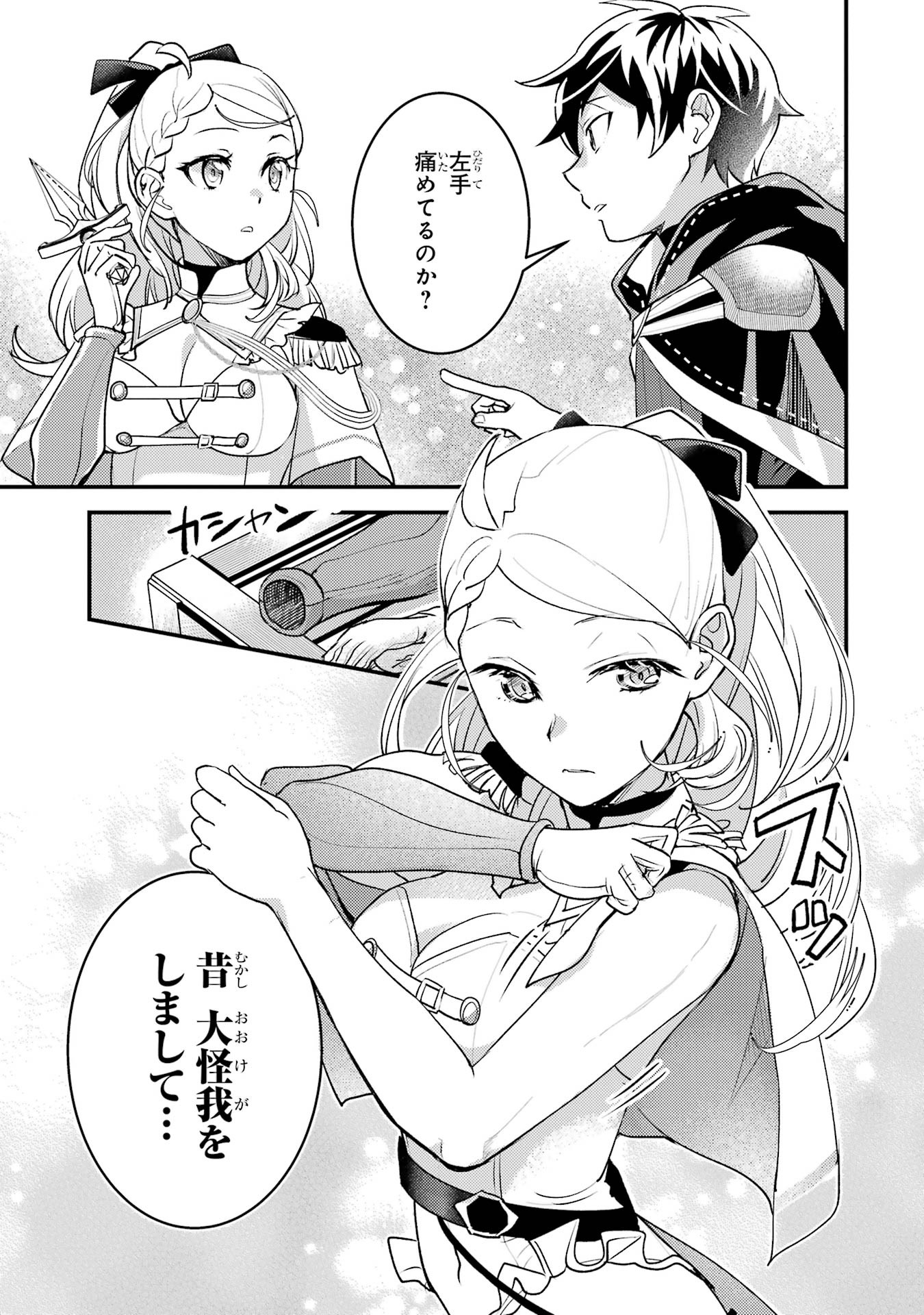 Isekai Tensei de Kenja ni Natte Boukensha Seikatsu: Mahou Kairyou de Isekai Saikyou Chap 37 - Next Chap 38