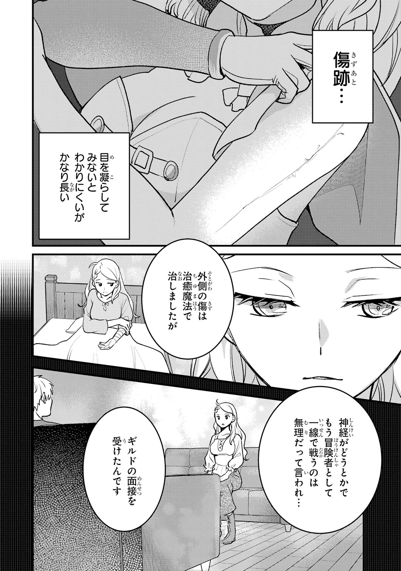 Isekai Tensei de Kenja ni Natte Boukensha Seikatsu: Mahou Kairyou de Isekai Saikyou Chap 37 - Next Chap 38