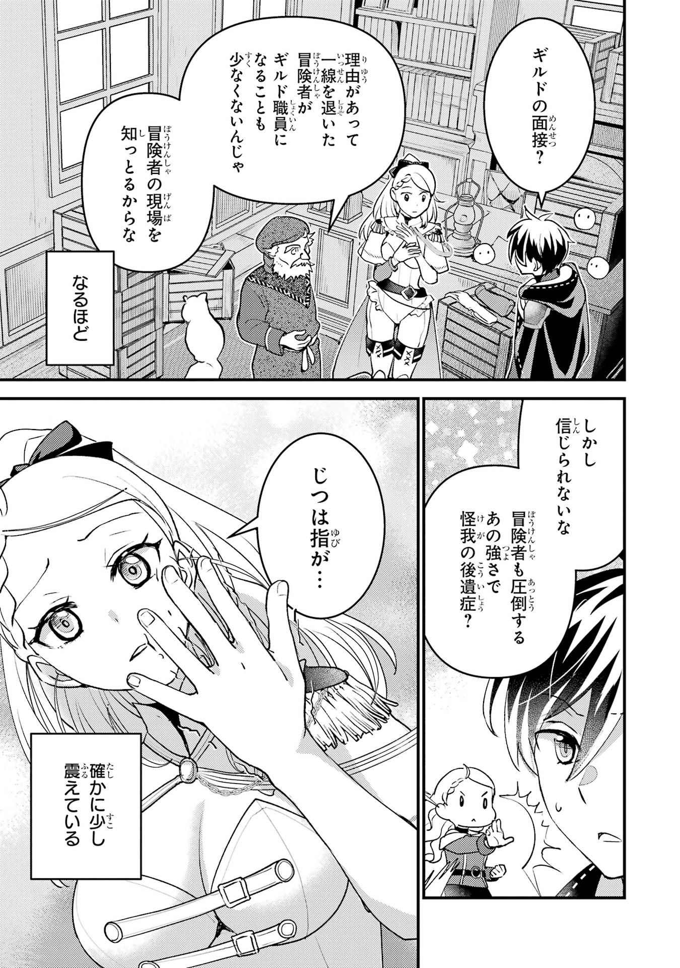 Isekai Tensei de Kenja ni Natte Boukensha Seikatsu: Mahou Kairyou de Isekai Saikyou Chap 37 - Next Chap 38