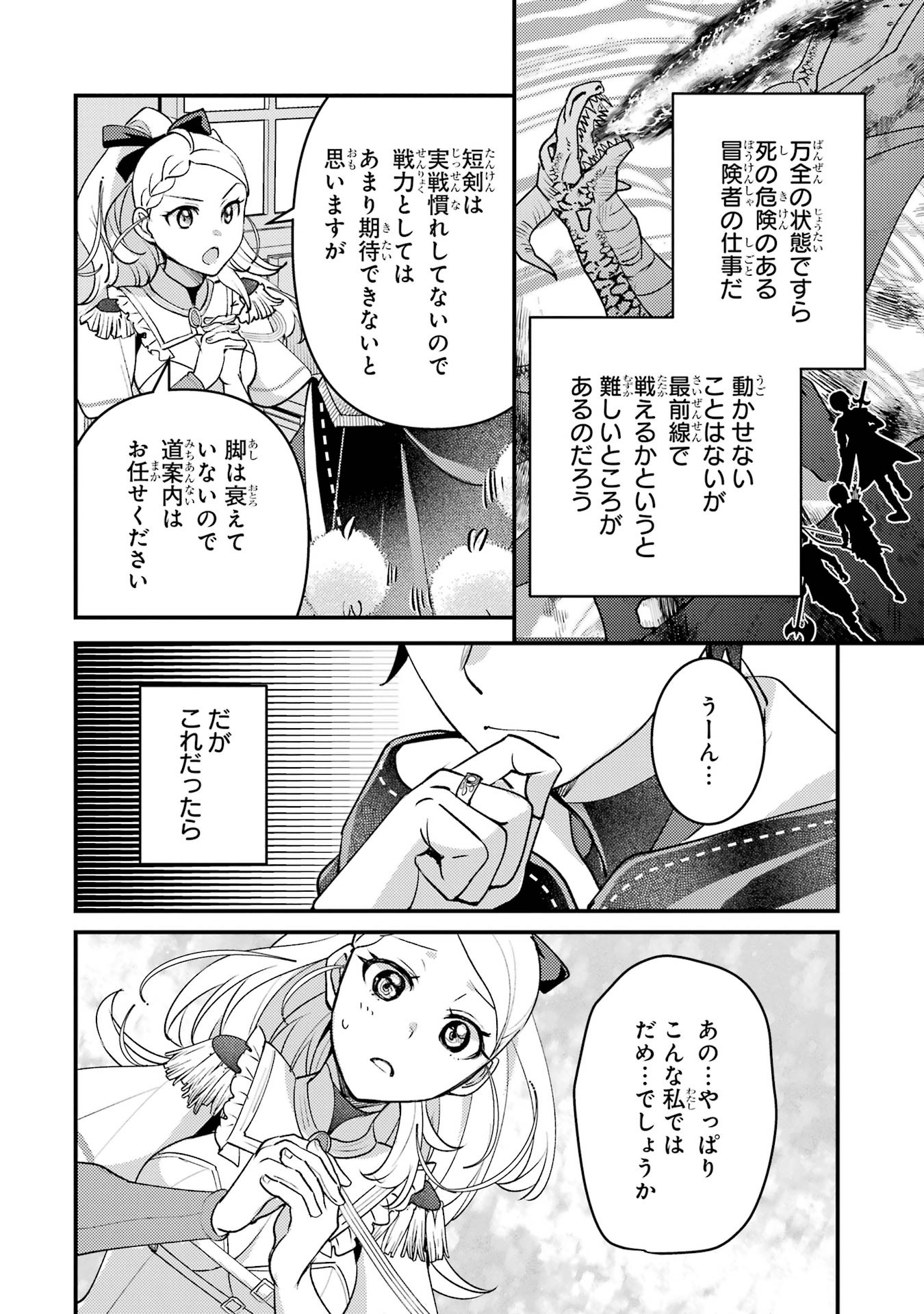 Isekai Tensei de Kenja ni Natte Boukensha Seikatsu: Mahou Kairyou de Isekai Saikyou Chap 37 - Next Chap 38