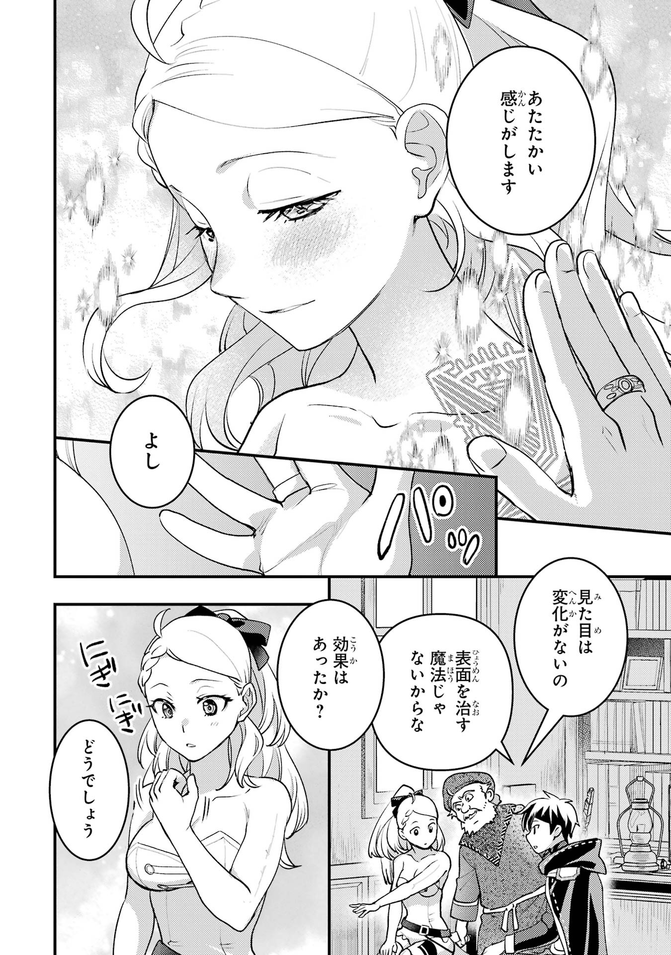 Isekai Tensei de Kenja ni Natte Boukensha Seikatsu: Mahou Kairyou de Isekai Saikyou Chap 37 - Next Chap 38