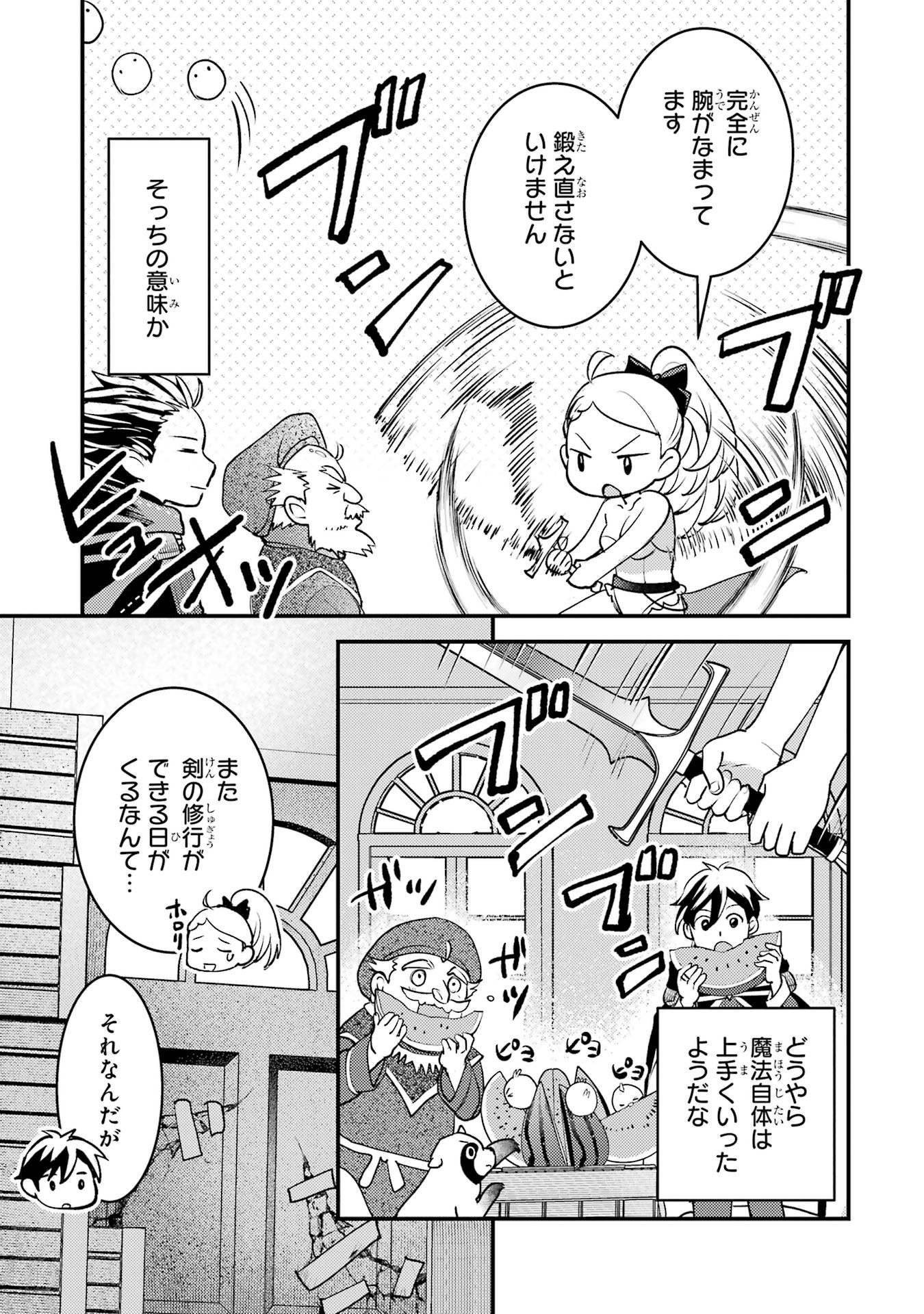 Isekai Tensei de Kenja ni Natte Boukensha Seikatsu: Mahou Kairyou de Isekai Saikyou Chap 37 - Next Chap 38