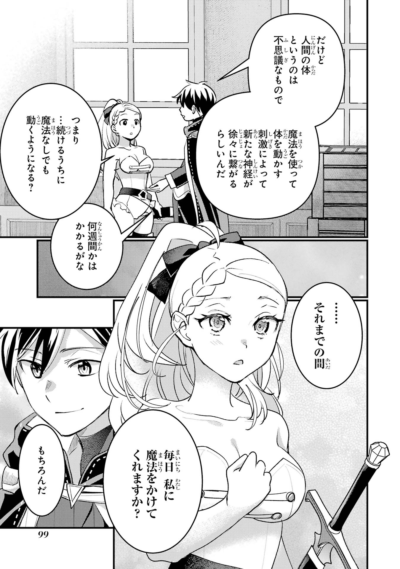 Isekai Tensei de Kenja ni Natte Boukensha Seikatsu: Mahou Kairyou de Isekai Saikyou Chap 37 - Next Chap 38