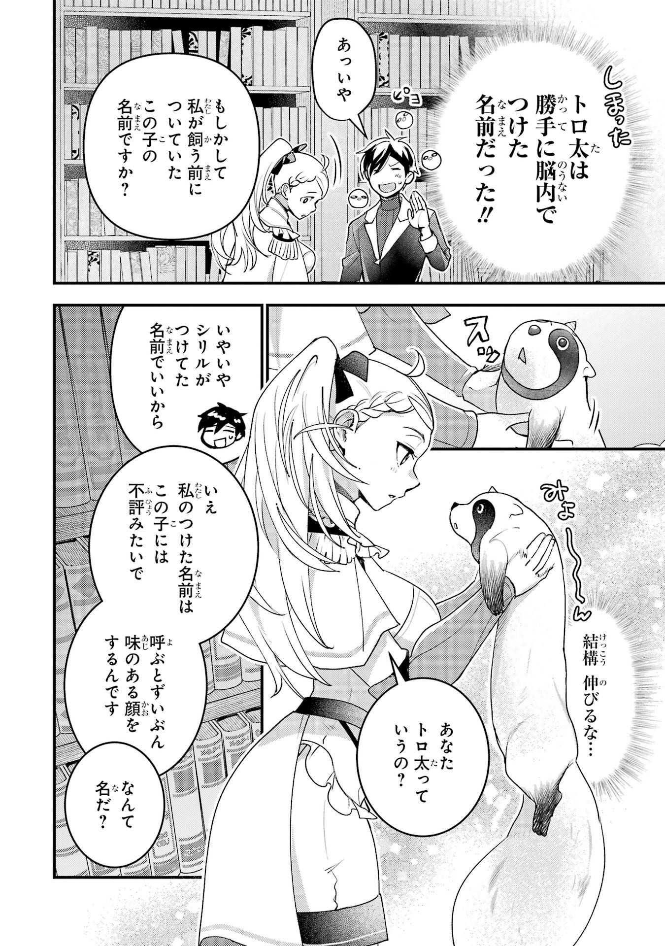 Isekai Tensei de Kenja ni Natte Boukensha Seikatsu: Mahou Kairyou de Isekai Saikyou Chap 37 - Next Chap 38