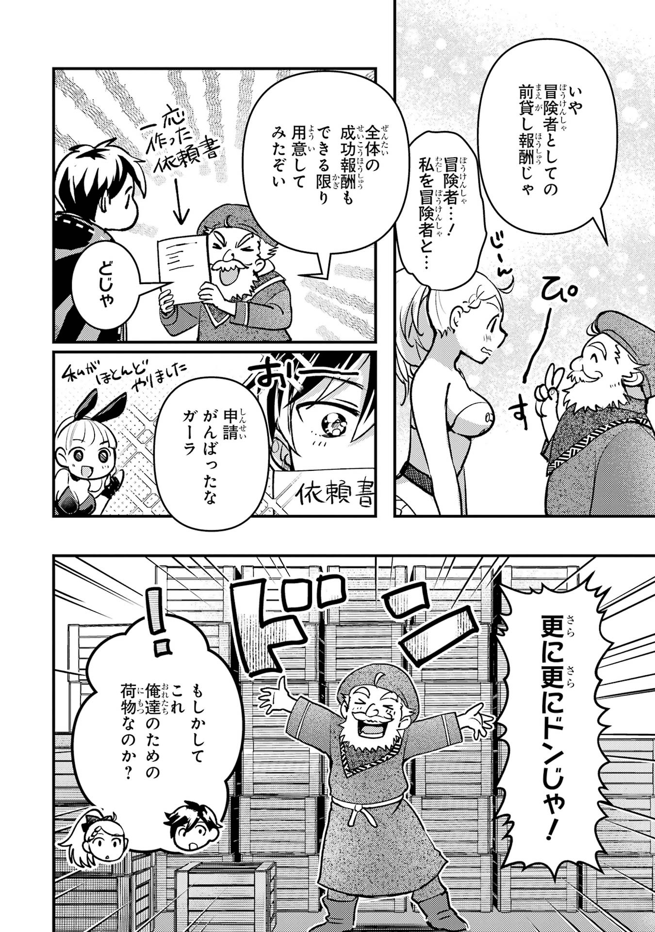Isekai Tensei de Kenja ni Natte Boukensha Seikatsu: Mahou Kairyou de Isekai Saikyou Chap 37 - Next Chap 38